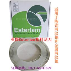 塑料輥批發 塑料輥供應 塑料輥廠家 